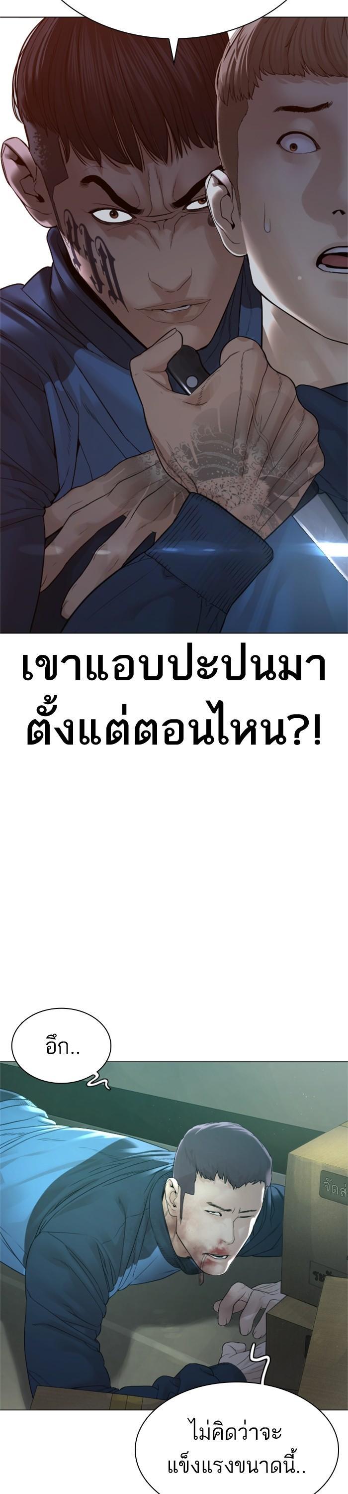 How to Fight นักสู้ทูปเบอร์ Chap 158 - Next Chap 159