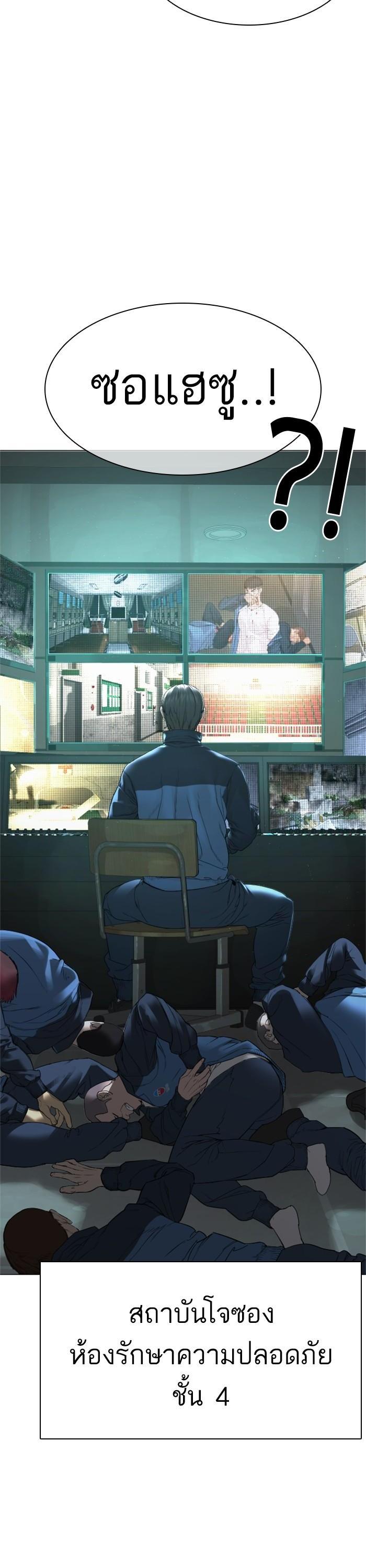 How to Fight นักสู้ทูปเบอร์ Chap 158 - Next Chap 159