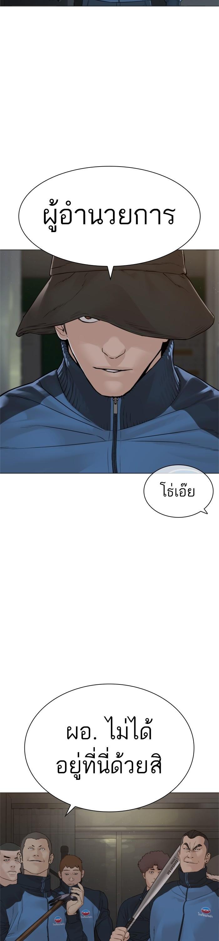 How to Fight นักสู้ทูปเบอร์ Chap 158 - Next Chap 159