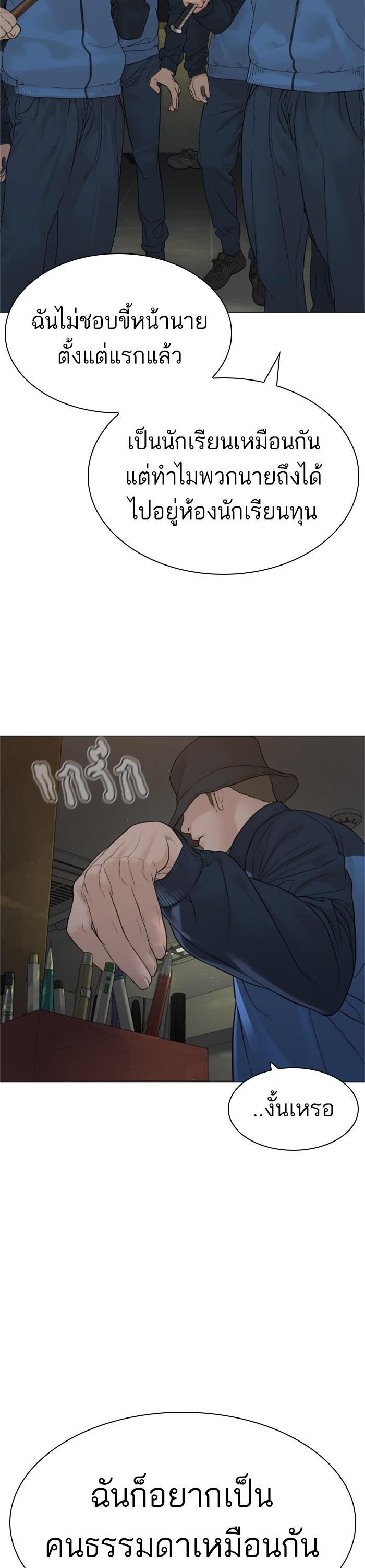 How to Fight นักสู้ทูปเบอร์ Chap 158 - Next Chap 159