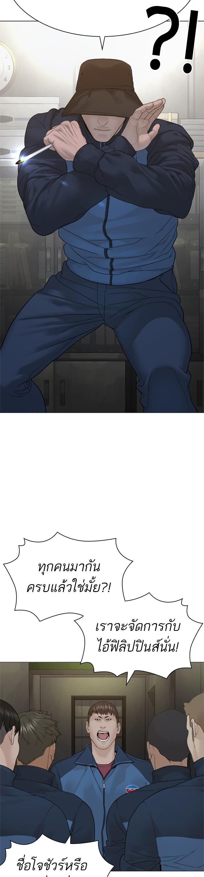 How to Fight นักสู้ทูปเบอร์ Chap 158 - Next Chap 159