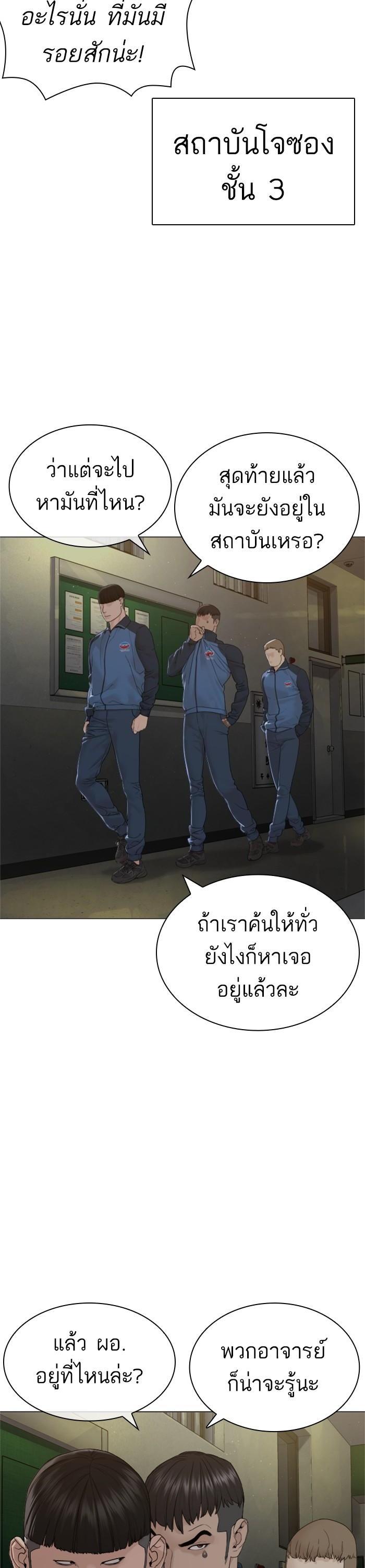 How to Fight นักสู้ทูปเบอร์ Chap 158 - Next Chap 159