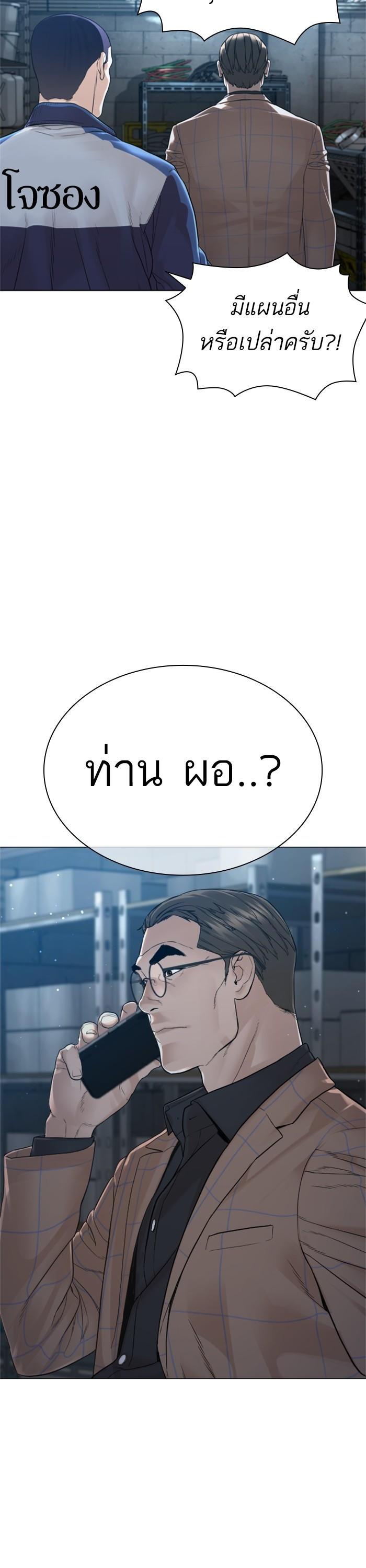 How to Fight นักสู้ทูปเบอร์ Chap 158 - Next Chap 159