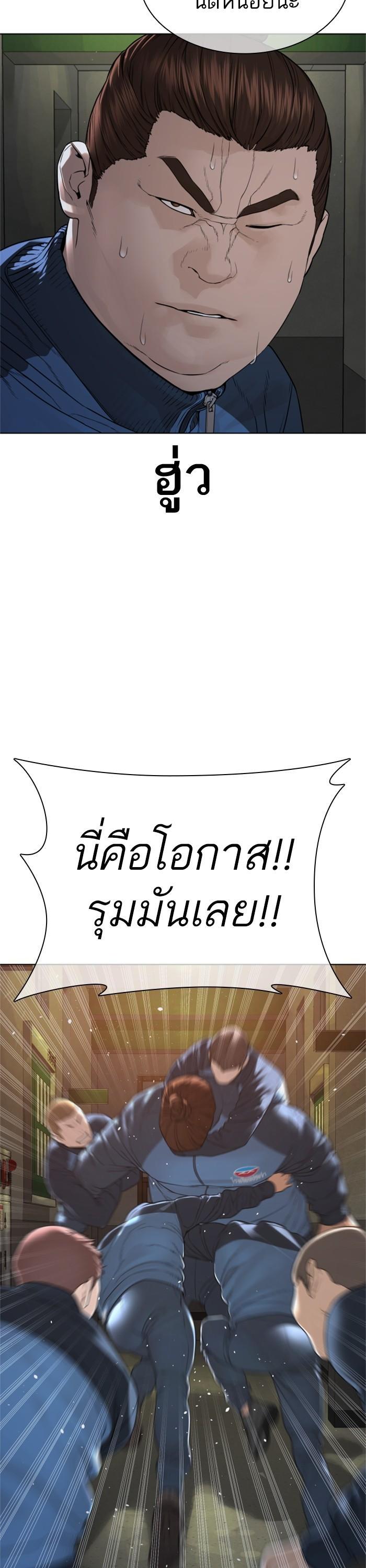 How to Fight นักสู้ทูปเบอร์ Chap 158 - Next Chap 159