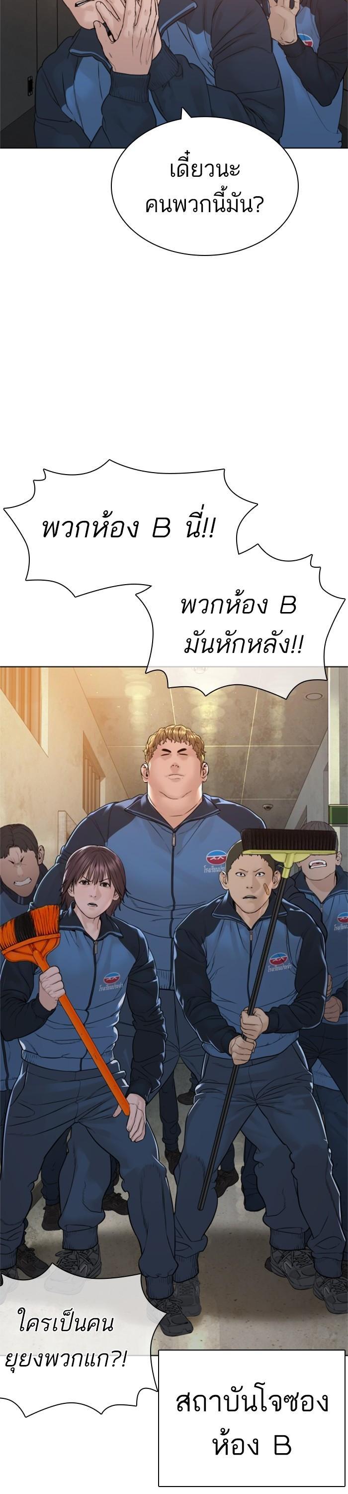 How to Fight นักสู้ทูปเบอร์ Chap 158 - Next Chap 159