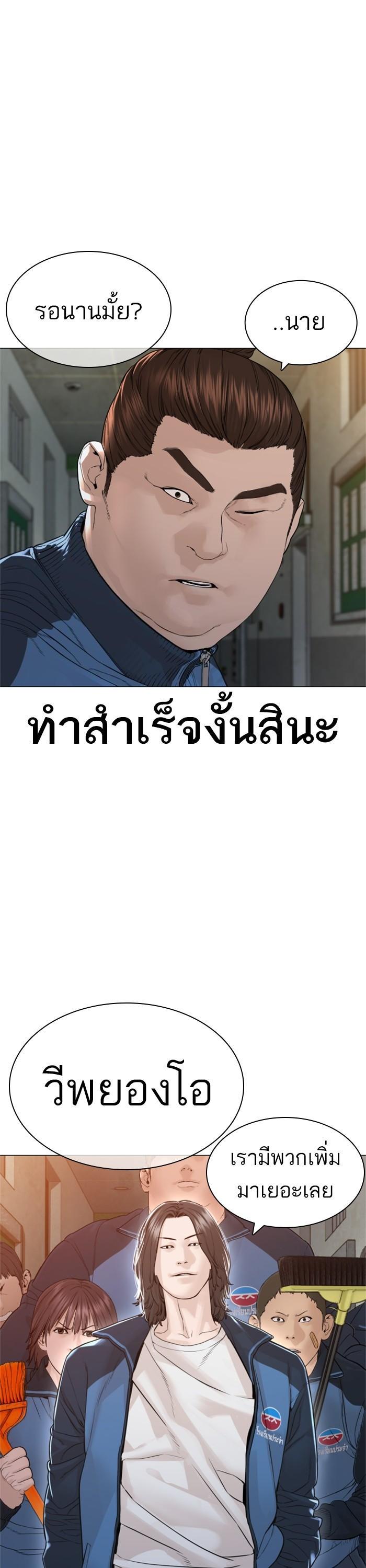 How to Fight นักสู้ทูปเบอร์ Chap 158 - Next Chap 159