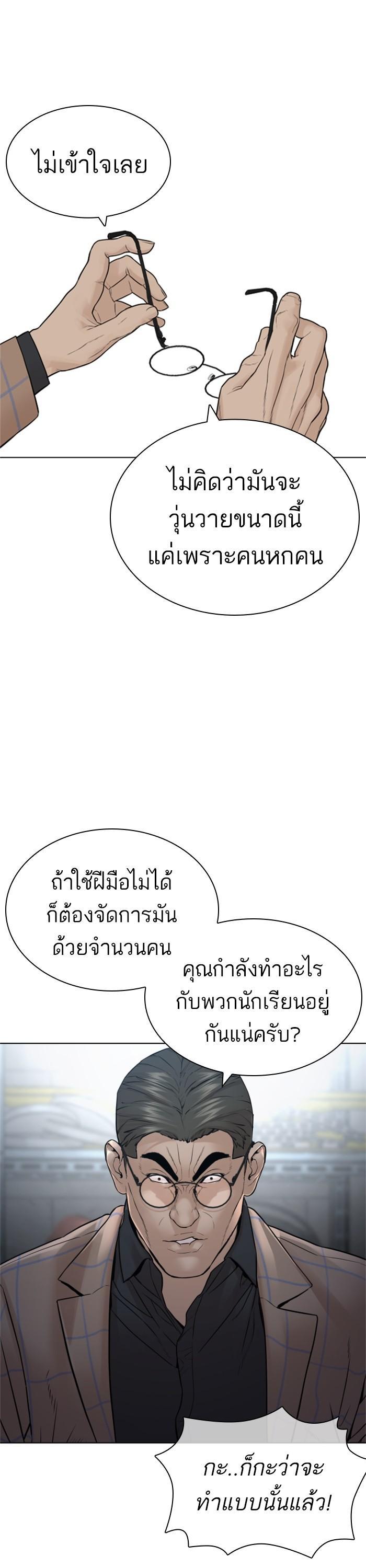 How to Fight นักสู้ทูปเบอร์ Chap 158 - Next Chap 159