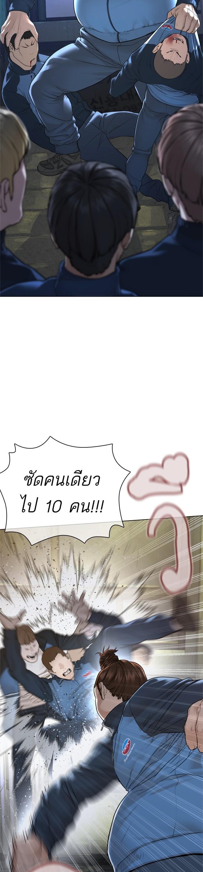 How to Fight นักสู้ทูปเบอร์ Chap 158 - Next Chap 159