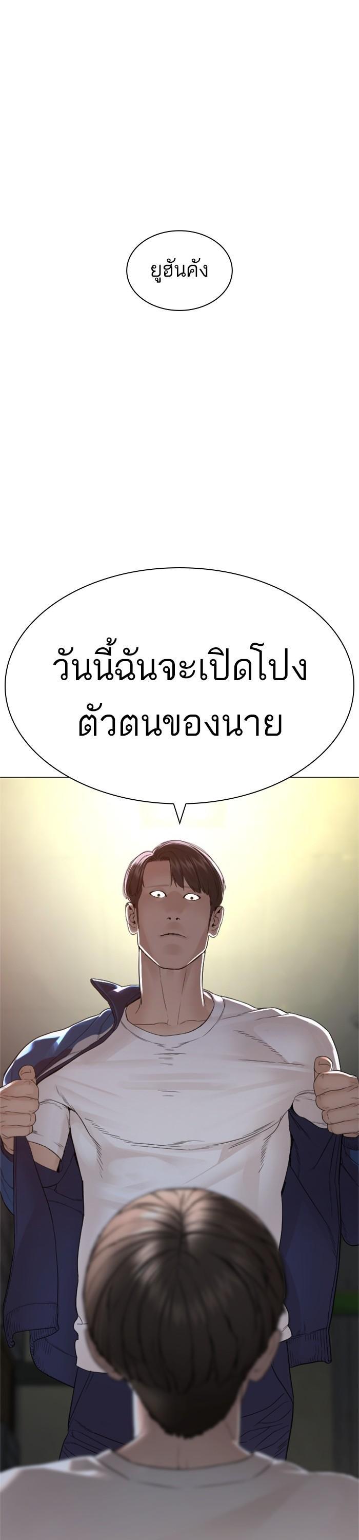 How to Fight นักสู้ทูปเบอร์ Chap 158 - Next Chap 159
