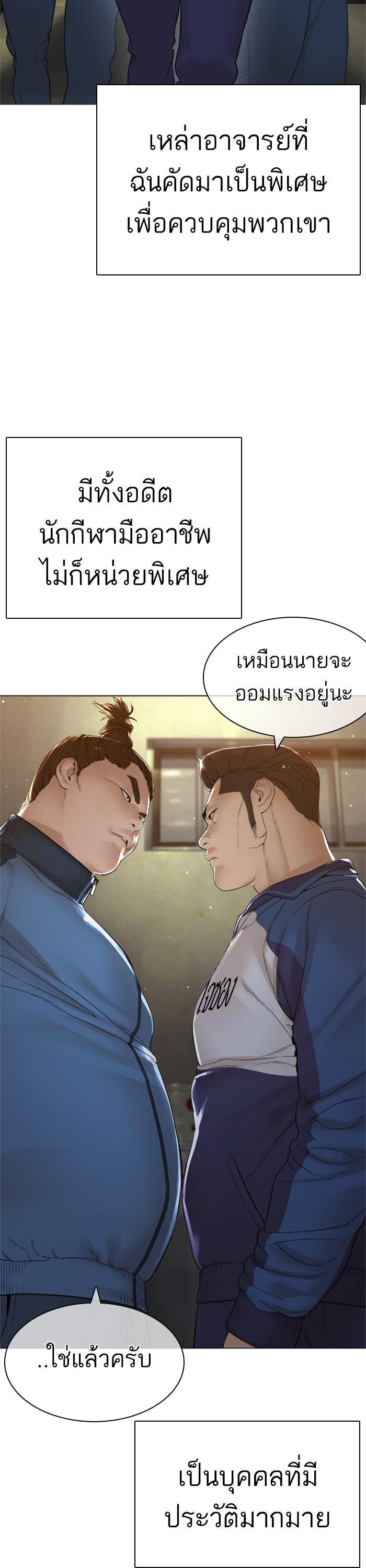 How to Fight นักสู้ทูปเบอร์ Chap 158 - Next Chap 159