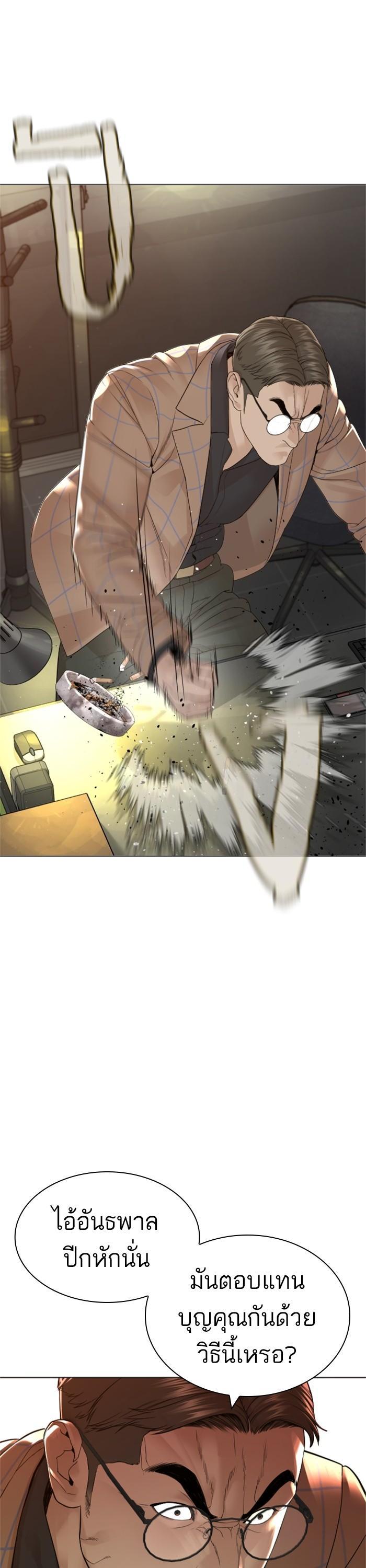 How to Fight นักสู้ทูปเบอร์ Chap 158 - Next Chap 159