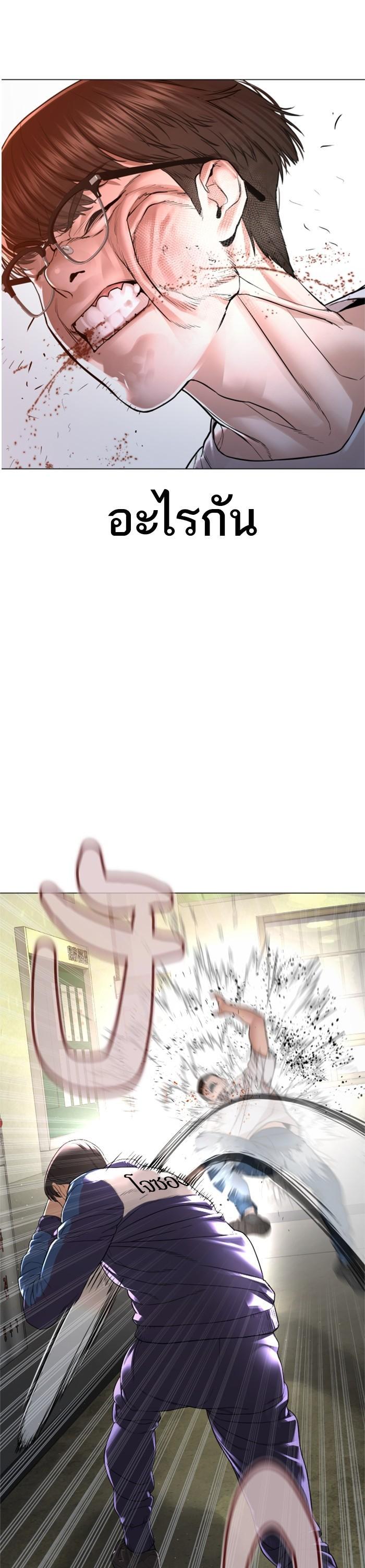 How to Fight นักสู้ทูปเบอร์ Chap 158 - Next Chap 159