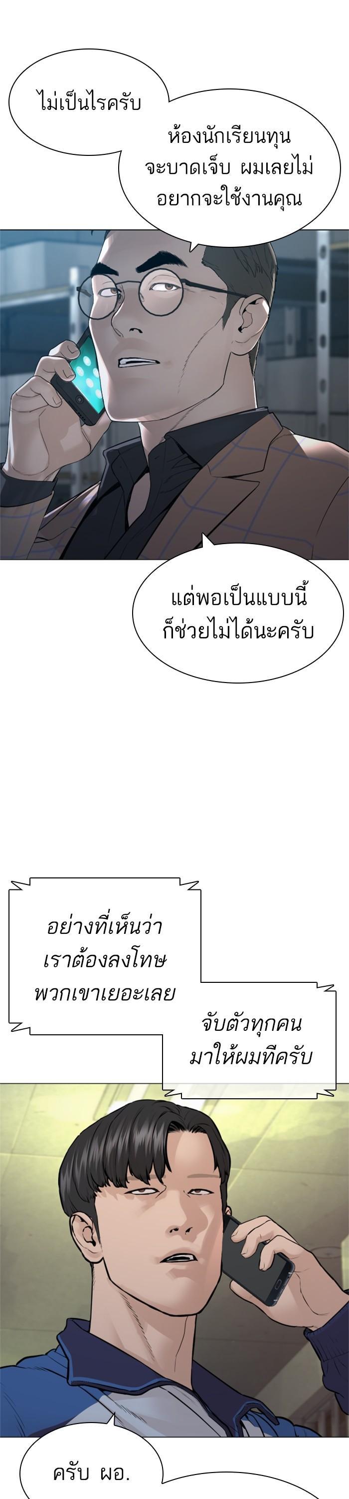 How to Fight นักสู้ทูปเบอร์ Chap 158 - Next Chap 159