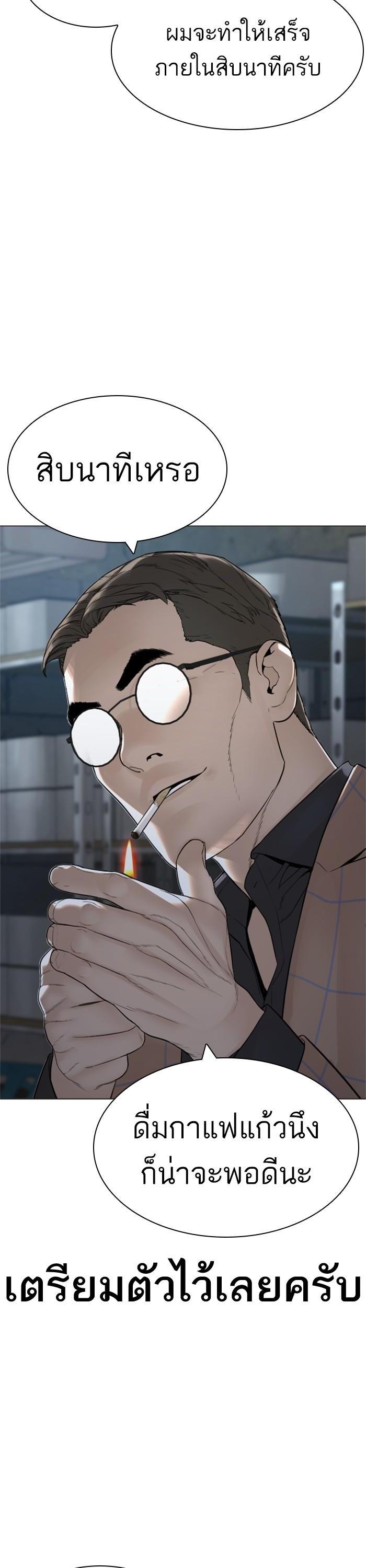 How to Fight นักสู้ทูปเบอร์ Chap 158 - Next Chap 159