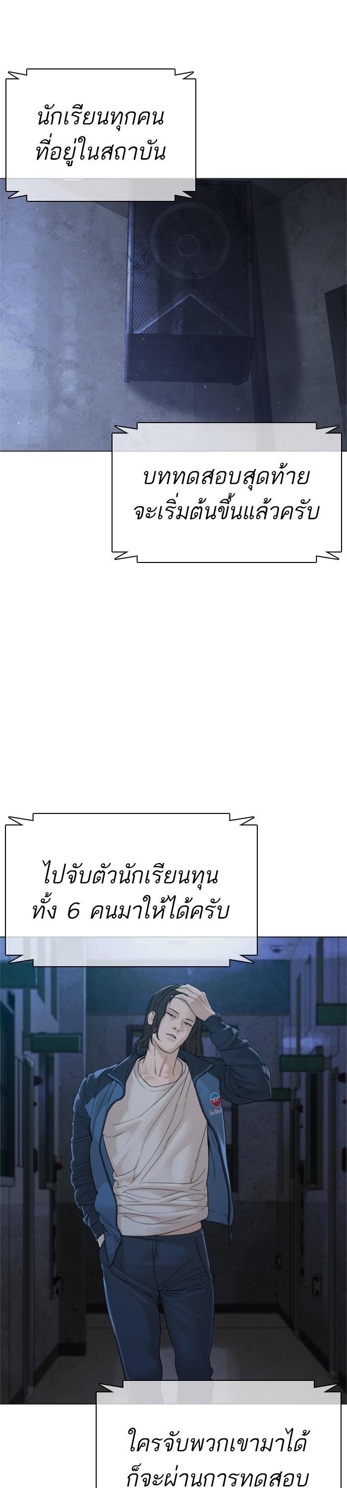 How to Fight นักสู้ทูปเบอร์ Chap 158 - Next Chap 159