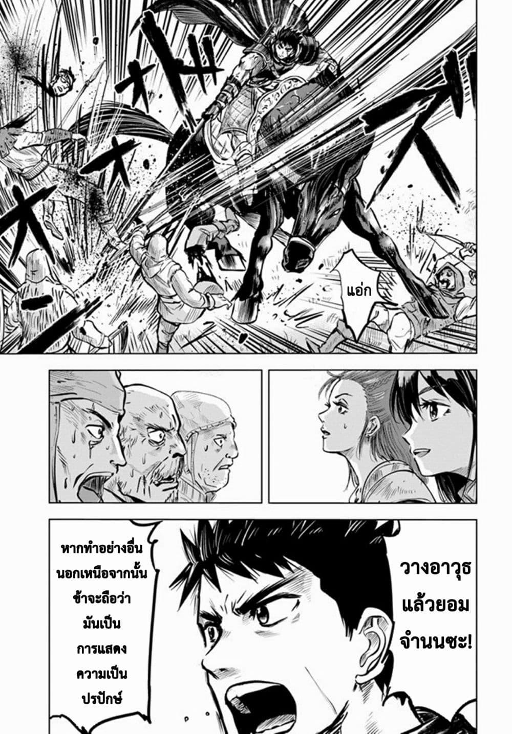 Oukoku e Tsuzuku Michi – Dorei Kenshi no Nariagari Eiyuutan Chap 8.1 - Next Chap 9.1