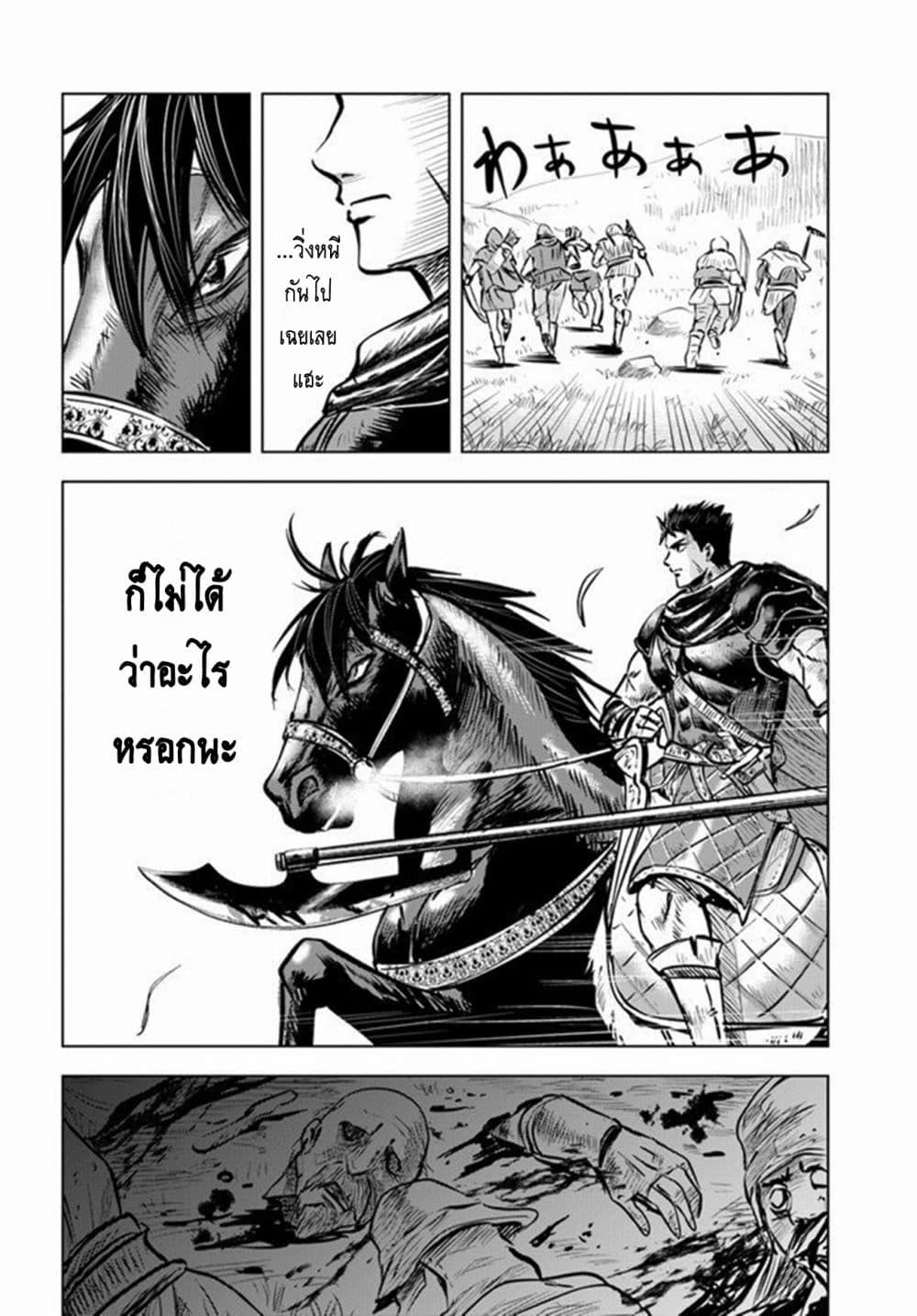 Oukoku e Tsuzuku Michi – Dorei Kenshi no Nariagari Eiyuutan Chap 8.1 - Next Chap 9.1