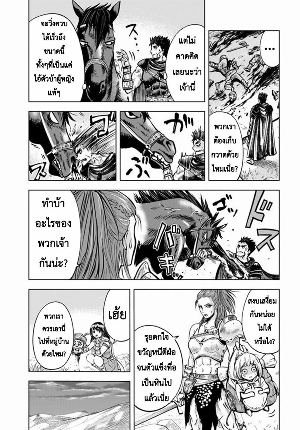 Oukoku e Tsuzuku Michi – Dorei Kenshi no Nariagari Eiyuutan Chap 8.1 - Next Chap 9.1