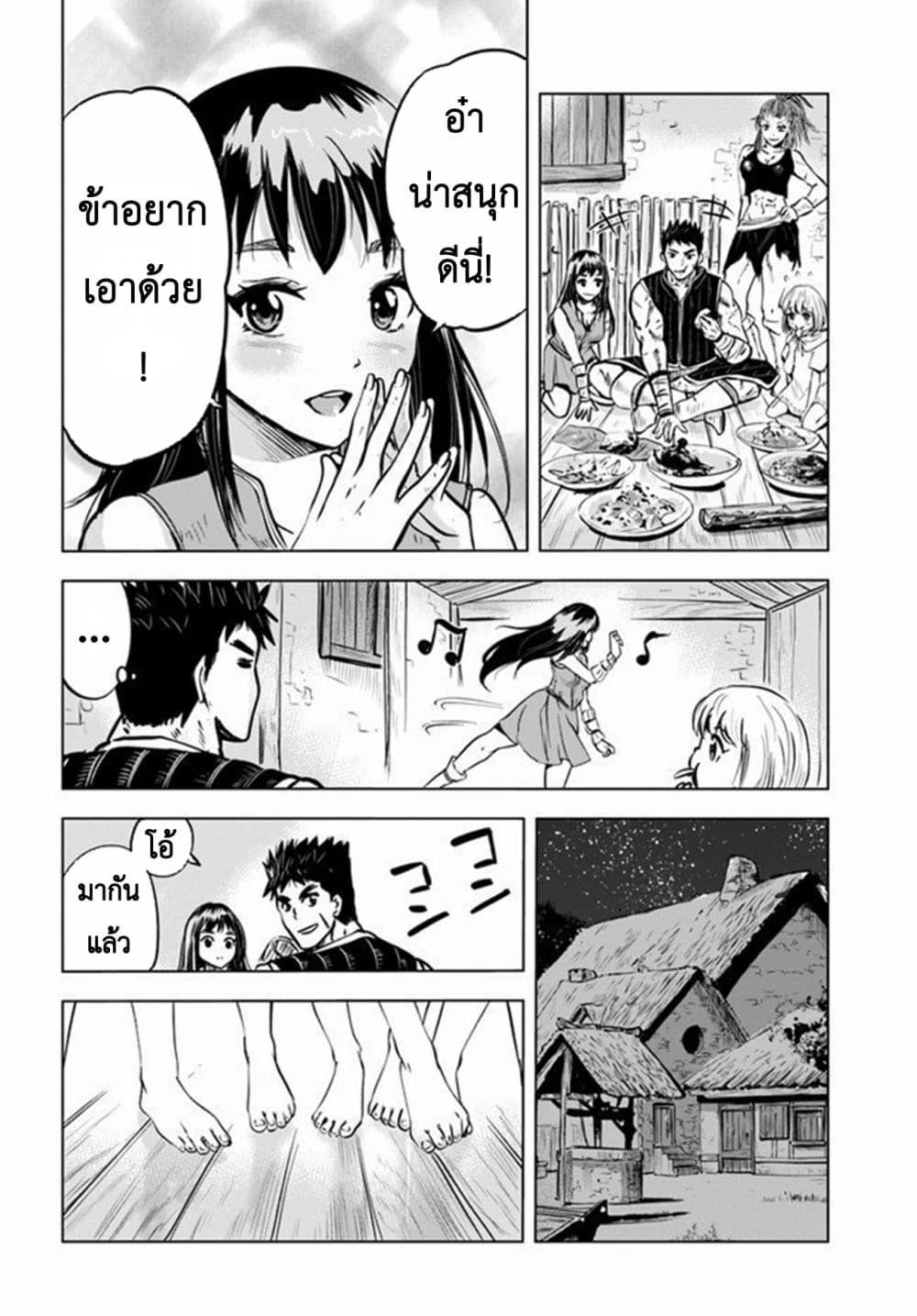 Oukoku e Tsuzuku Michi – Dorei Kenshi no Nariagari Eiyuutan Chap 8.1 - Next Chap 9.1