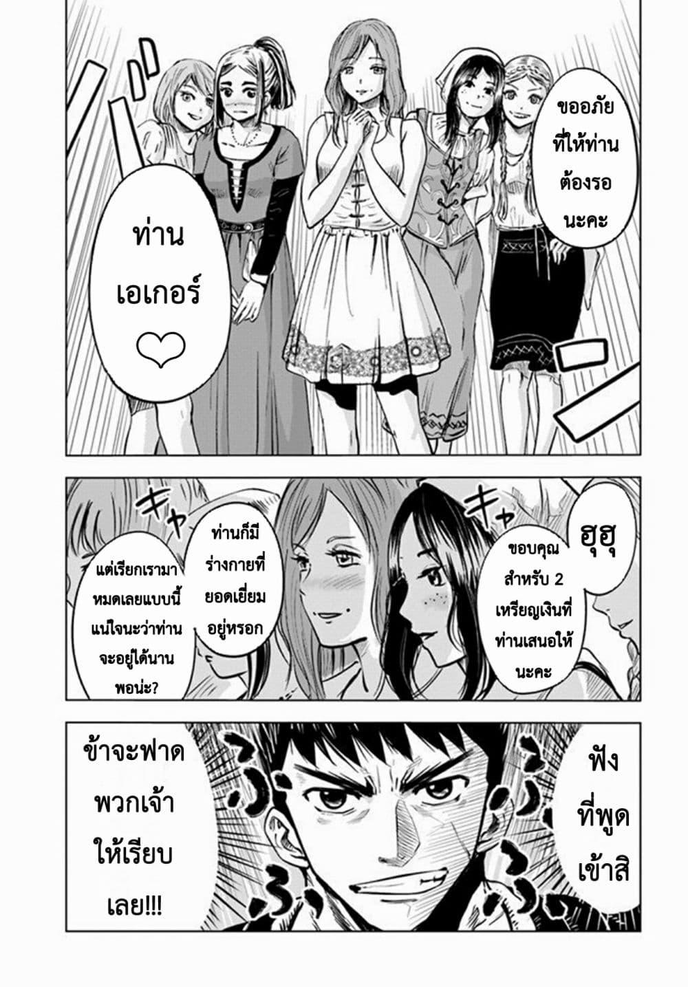 Oukoku e Tsuzuku Michi – Dorei Kenshi no Nariagari Eiyuutan Chap 8.1 - Next Chap 9.1