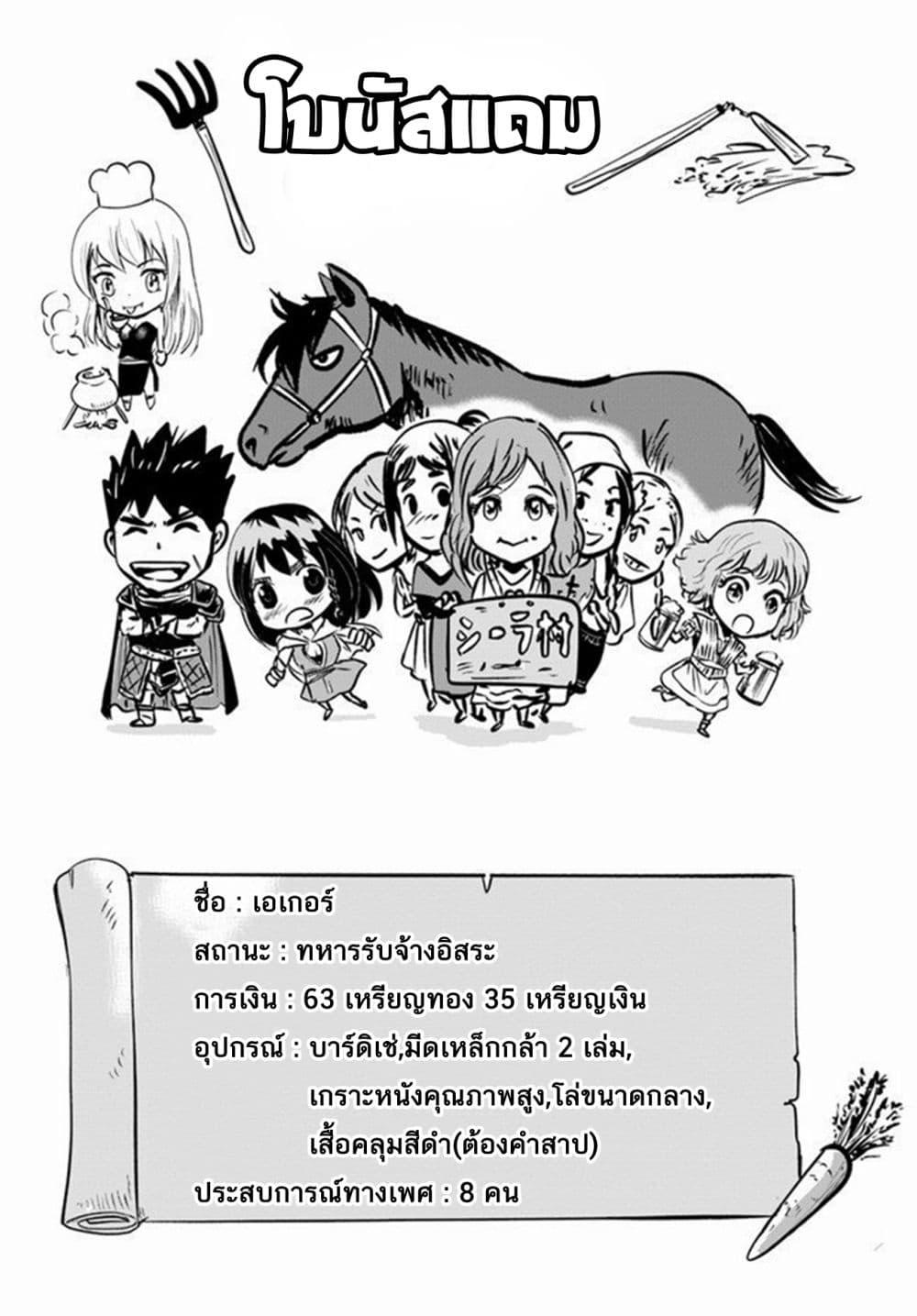 Oukoku e Tsuzuku Michi – Dorei Kenshi no Nariagari Eiyuutan Chap 8.1 - Next Chap 9.1