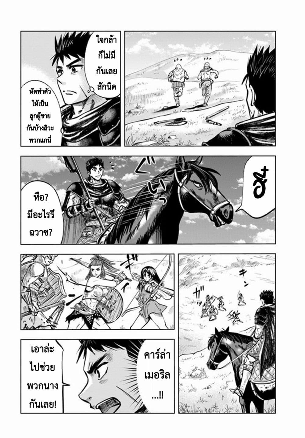 Oukoku e Tsuzuku Michi – Dorei Kenshi no Nariagari Eiyuutan Chap 8.1 - Next Chap 9.1