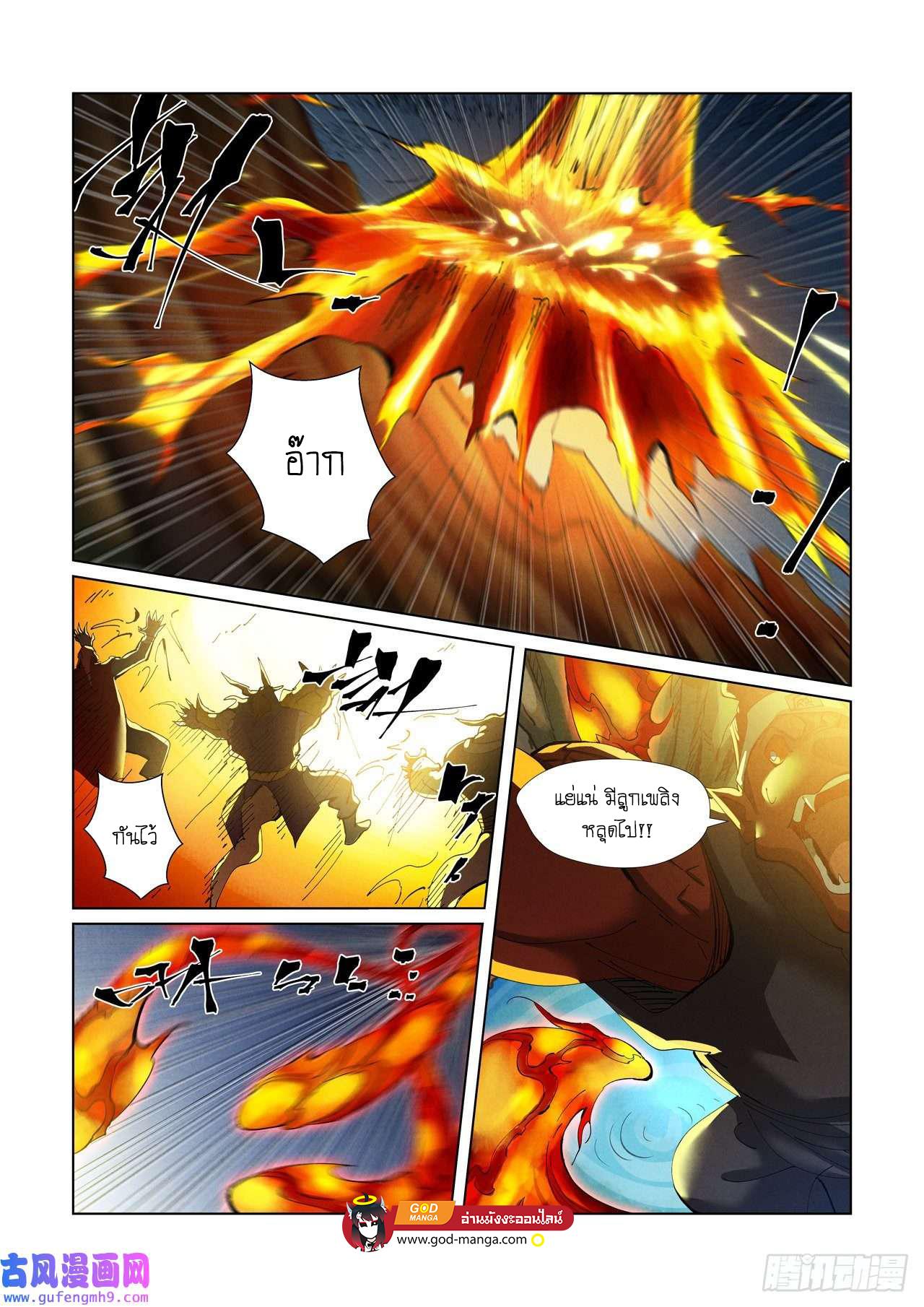 Tales of Demons and Gods Chap 382 - Next Chap 383