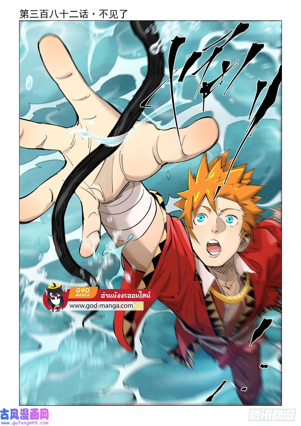 Tales of Demons and Gods Chap 382 - Next Chap 383