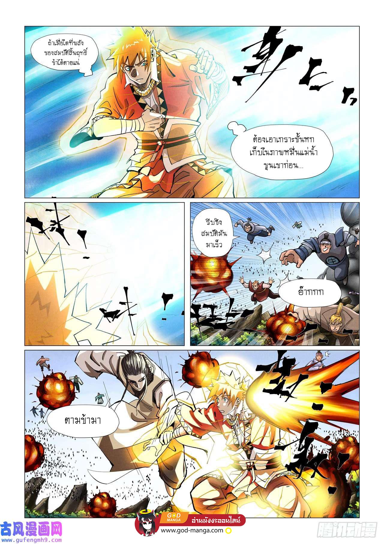 Tales of Demons and Gods Chap 382 - Next Chap 383