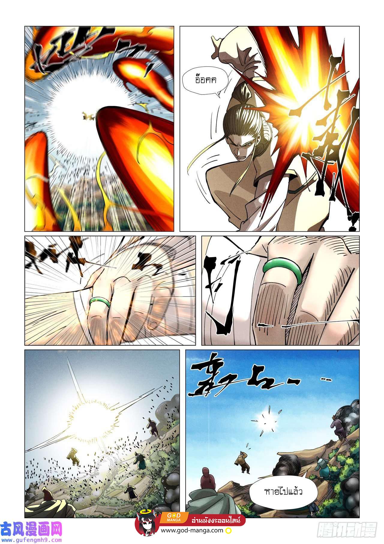 Tales of Demons and Gods Chap 382 - Next Chap 383