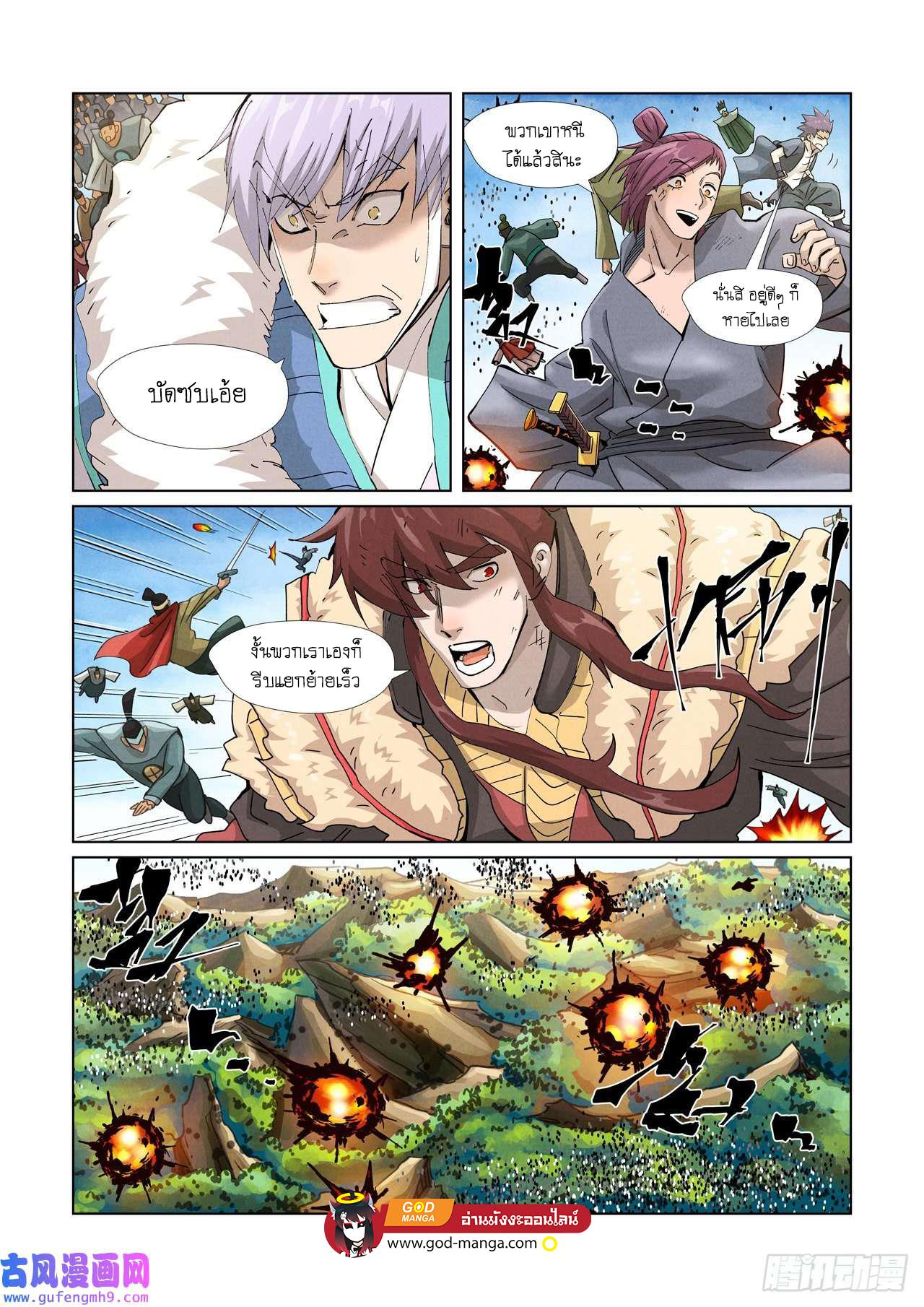 Tales of Demons and Gods Chap 382 - Next Chap 383