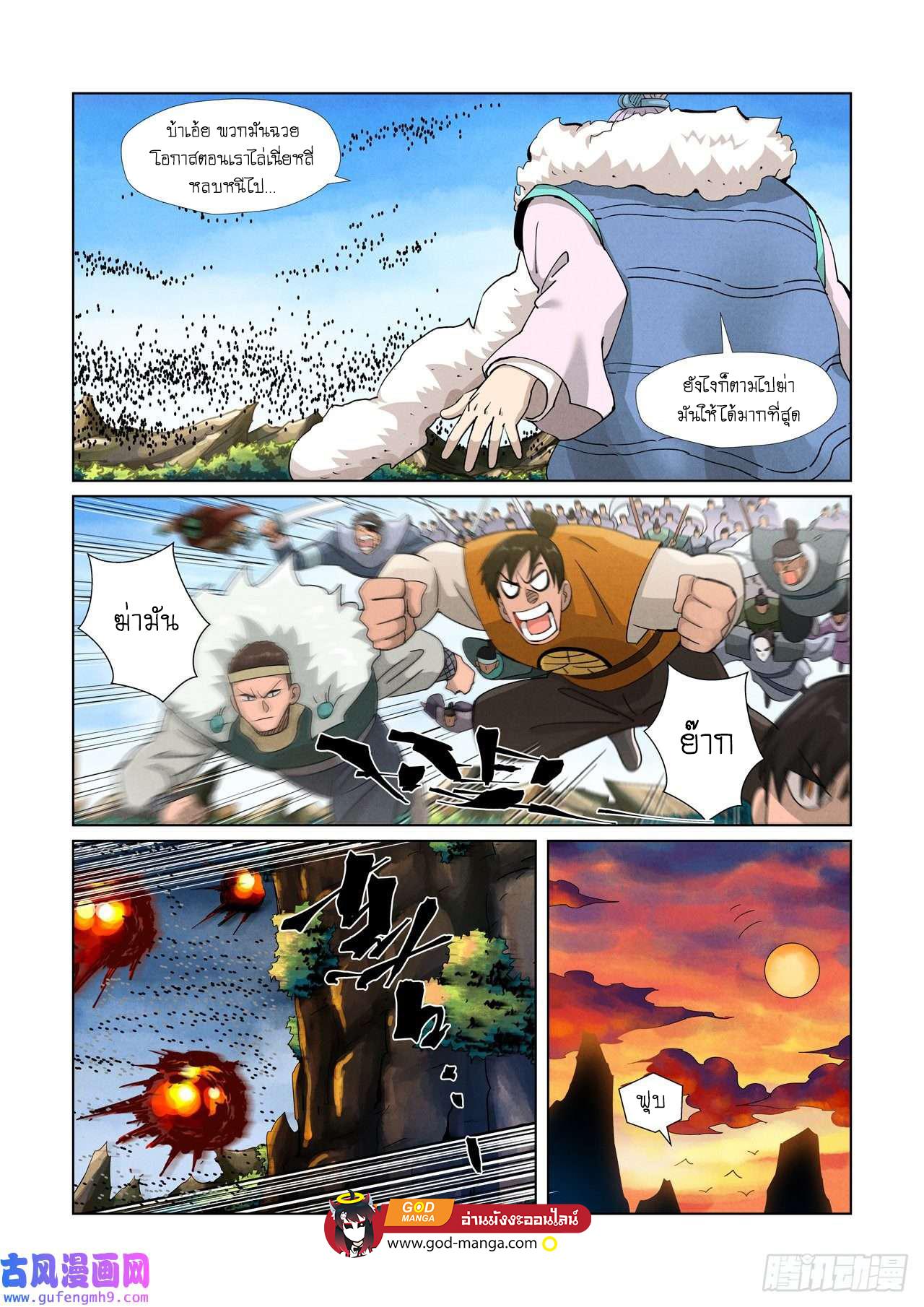 Tales of Demons and Gods Chap 382 - Next Chap 383
