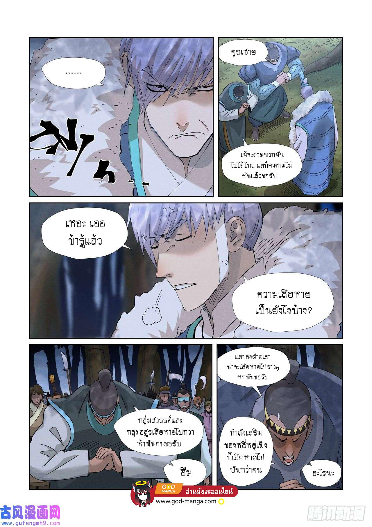 Tales of Demons and Gods Chap 382 - Next Chap 383