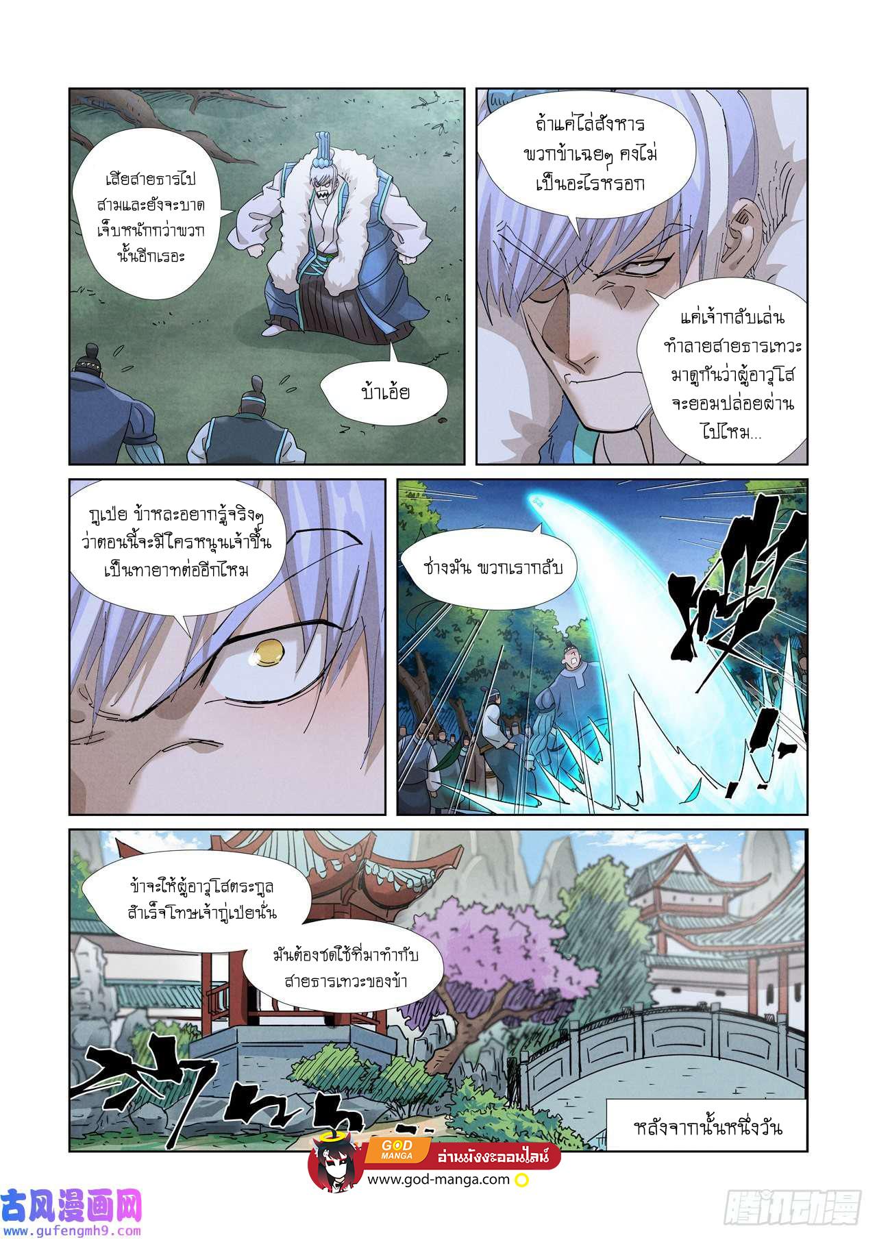 Tales of Demons and Gods Chap 382 - Next Chap 383