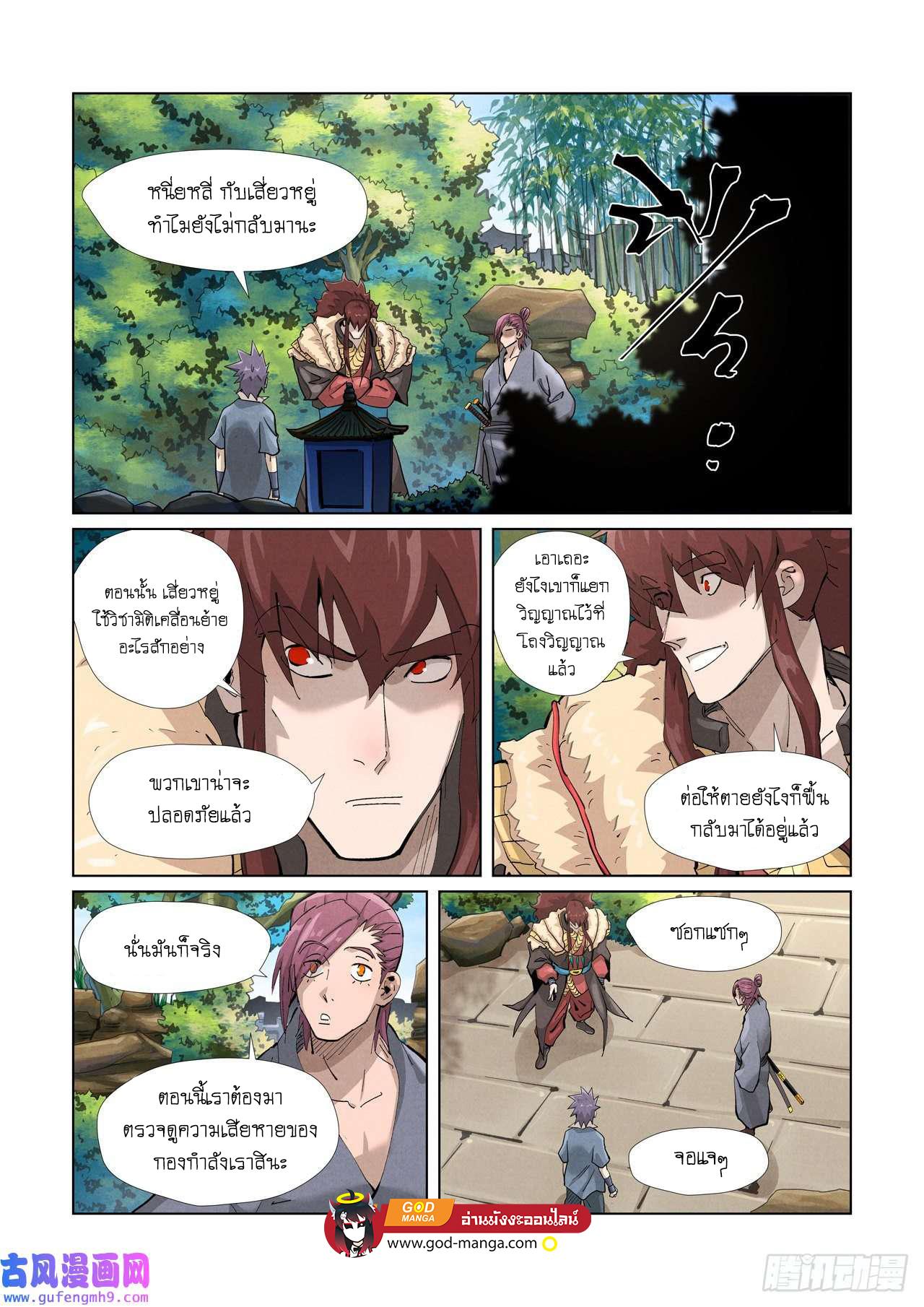 Tales of Demons and Gods Chap 382 - Next Chap 383