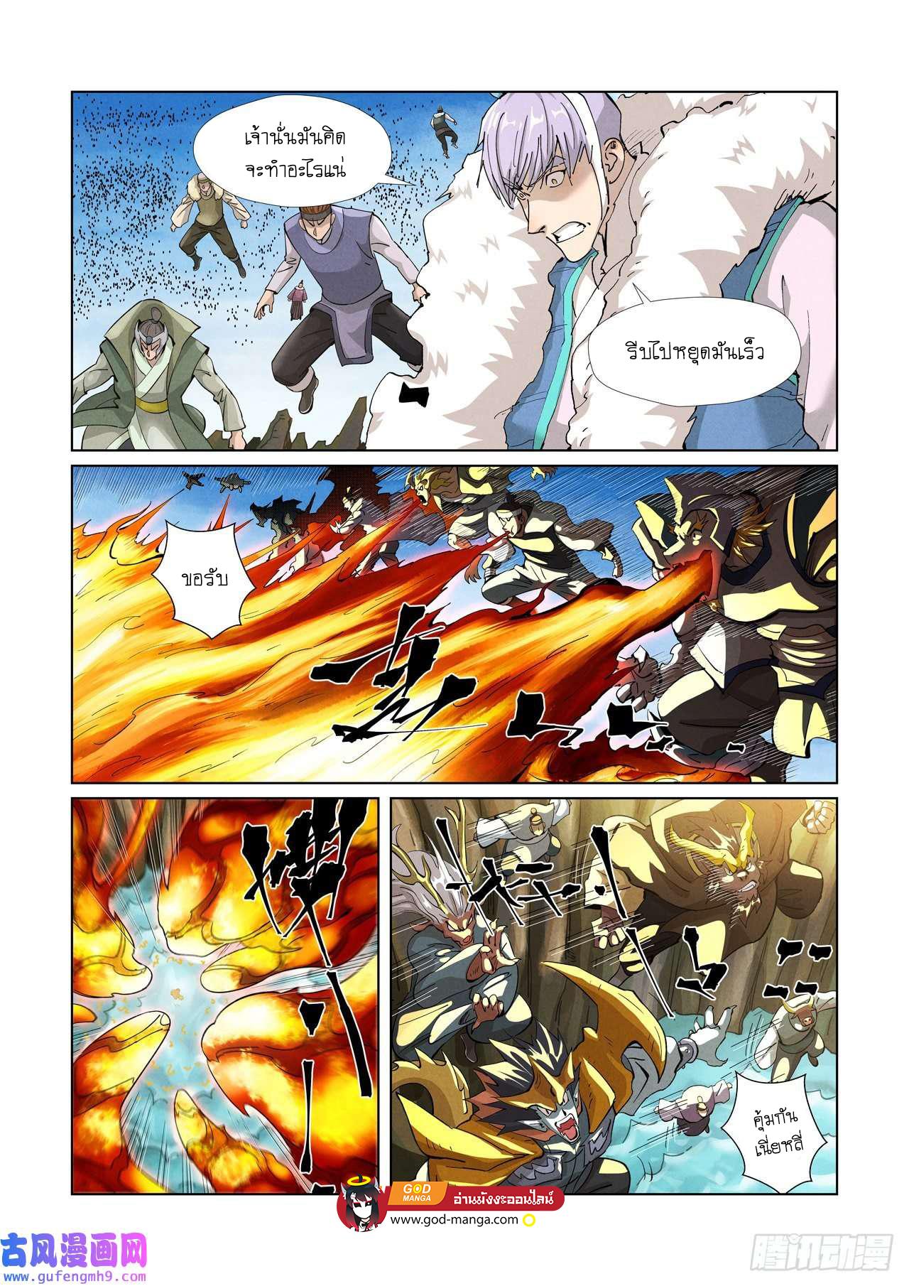 Tales of Demons and Gods Chap 382 - Next Chap 383