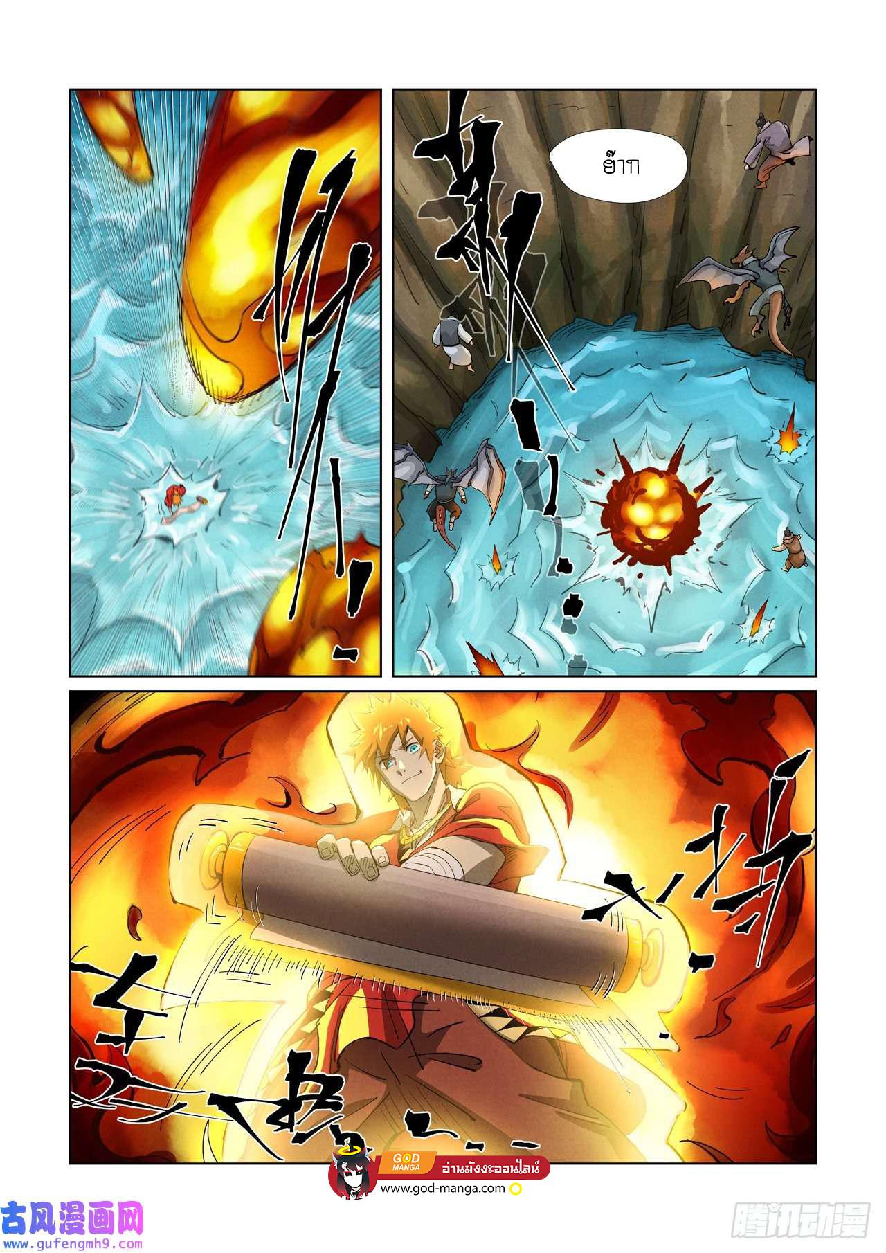 Tales of Demons and Gods Chap 382 - Next Chap 383