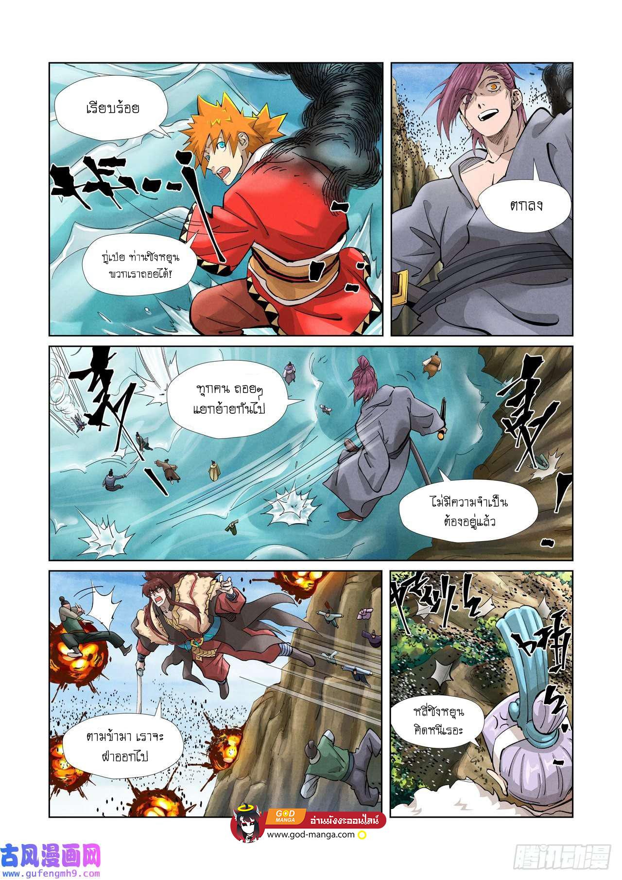 Tales of Demons and Gods Chap 382 - Next Chap 383