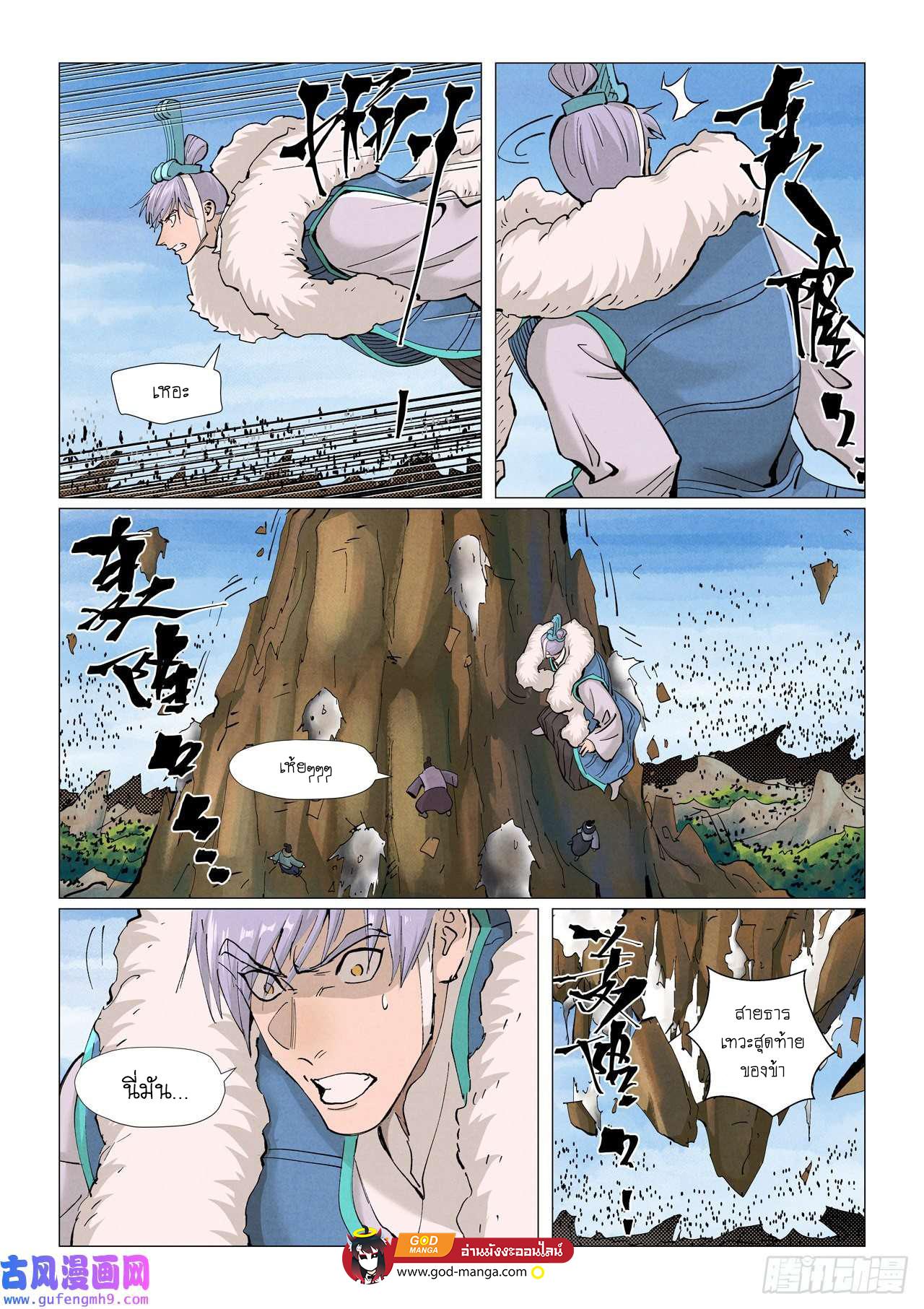 Tales of Demons and Gods Chap 382 - Next Chap 383