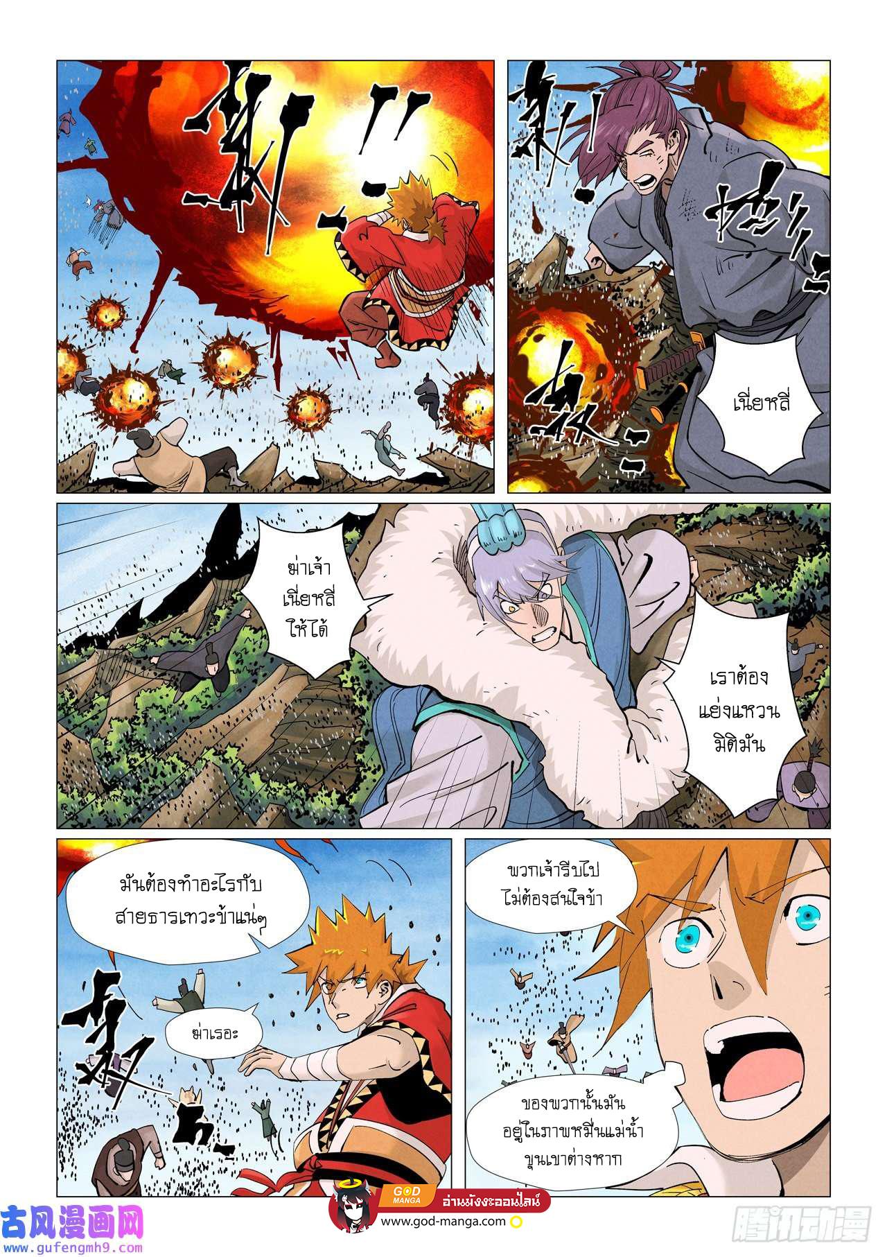 Tales of Demons and Gods Chap 382 - Next Chap 383