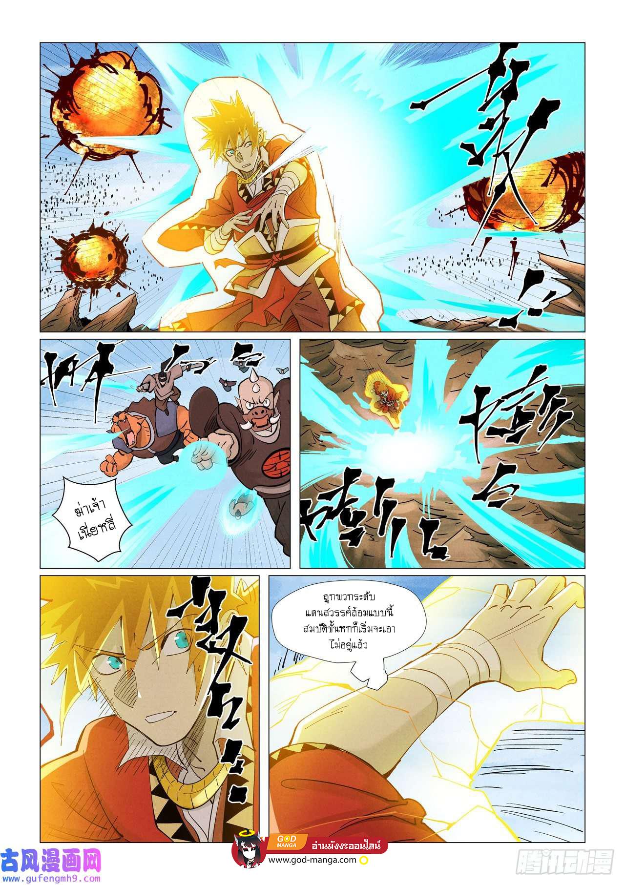 Tales of Demons and Gods Chap 382 - Next Chap 383