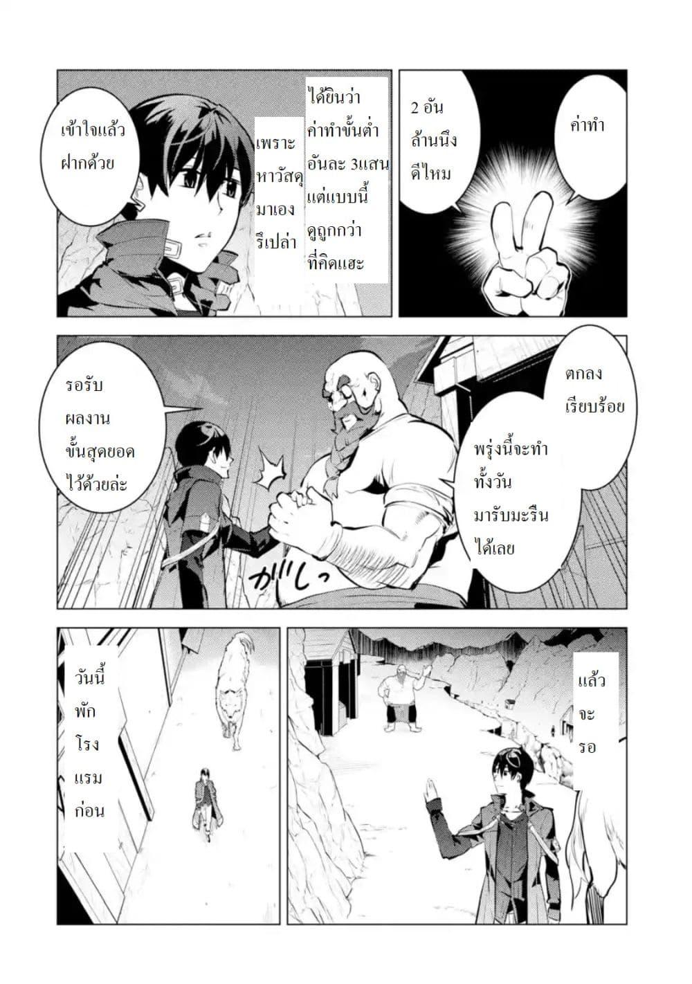 Tensei Kenja no Isekai Life Chap 17.3 - Next Chap 18.3