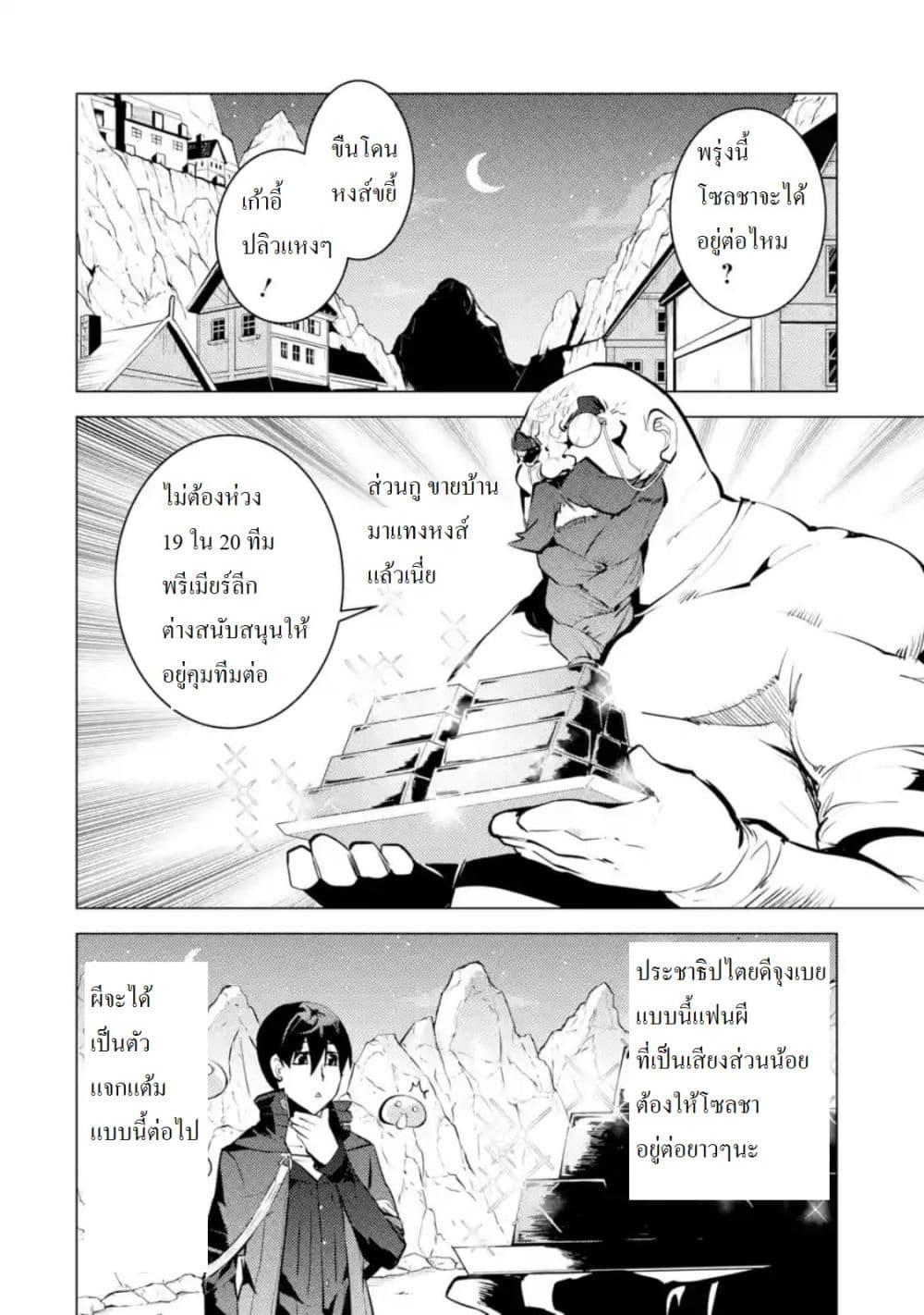 Tensei Kenja no Isekai Life Chap 17.3 - Next Chap 18.3