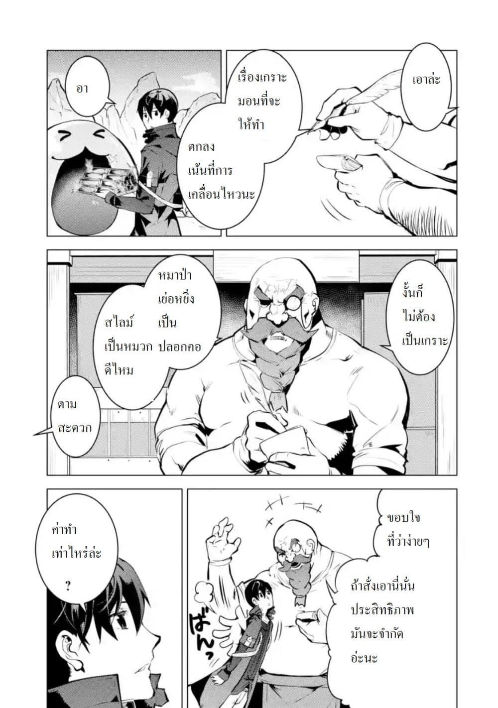 Tensei Kenja no Isekai Life Chap 17.3 - Next Chap 18.3
