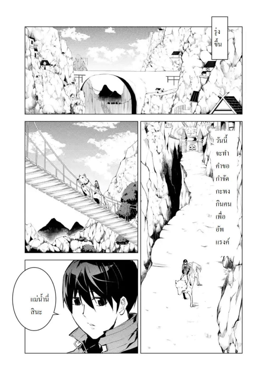 Tensei Kenja no Isekai Life Chap 17.3 - Next Chap 18.3