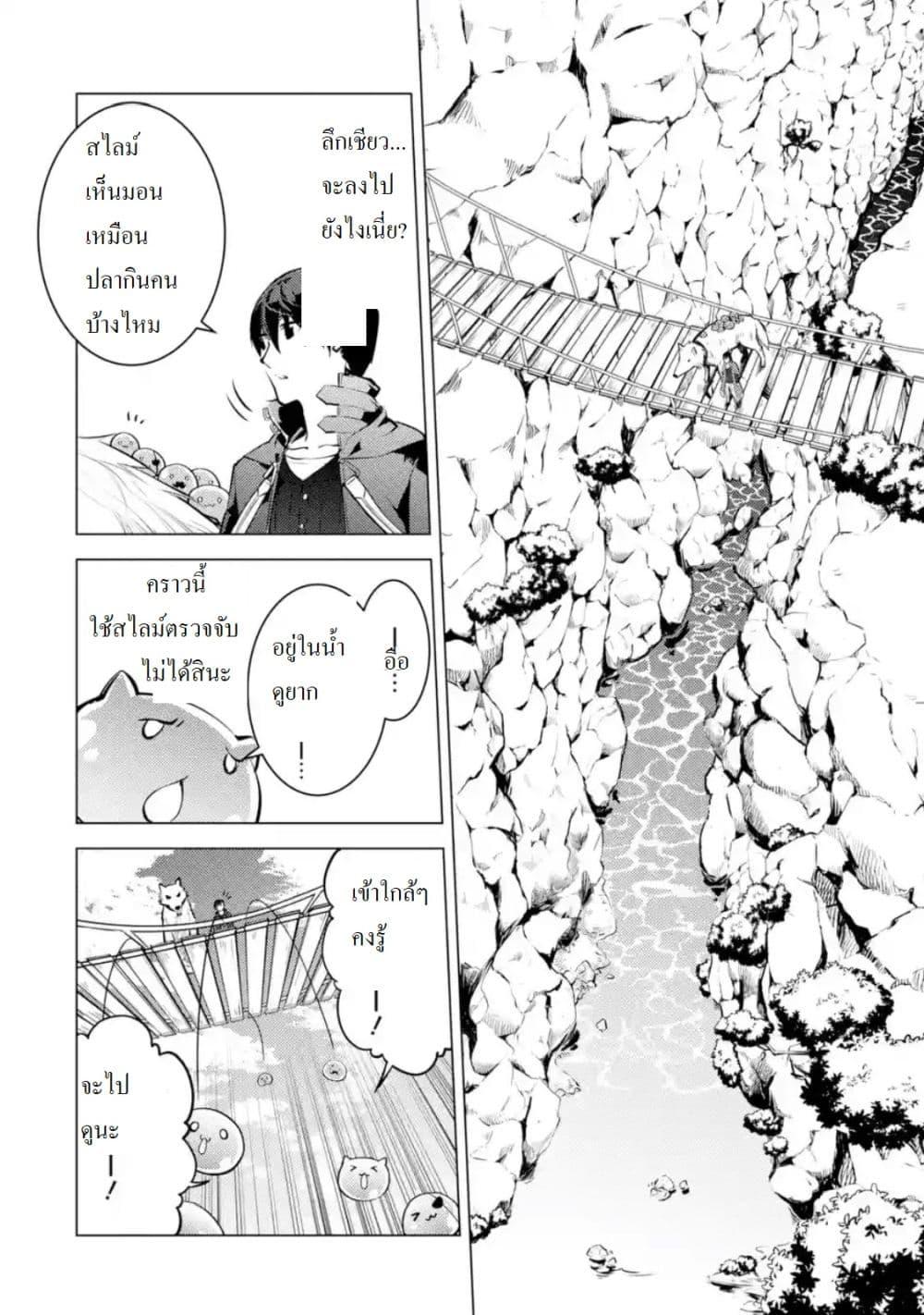 Tensei Kenja no Isekai Life Chap 17.3 - Next Chap 18.3