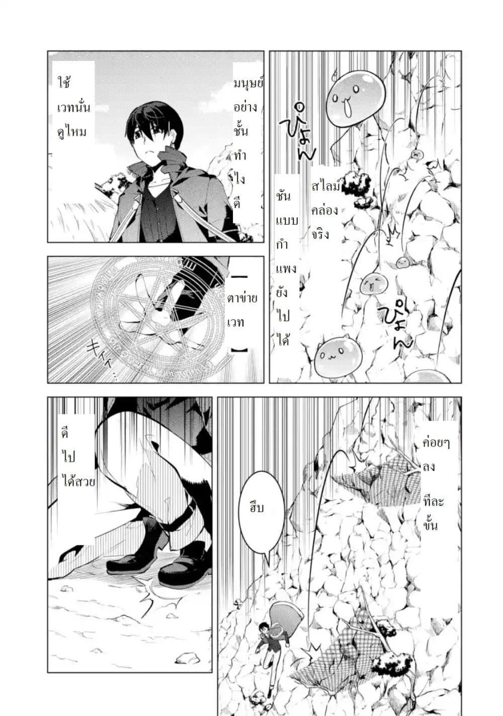 Tensei Kenja no Isekai Life Chap 17.3 - Next Chap 18.3