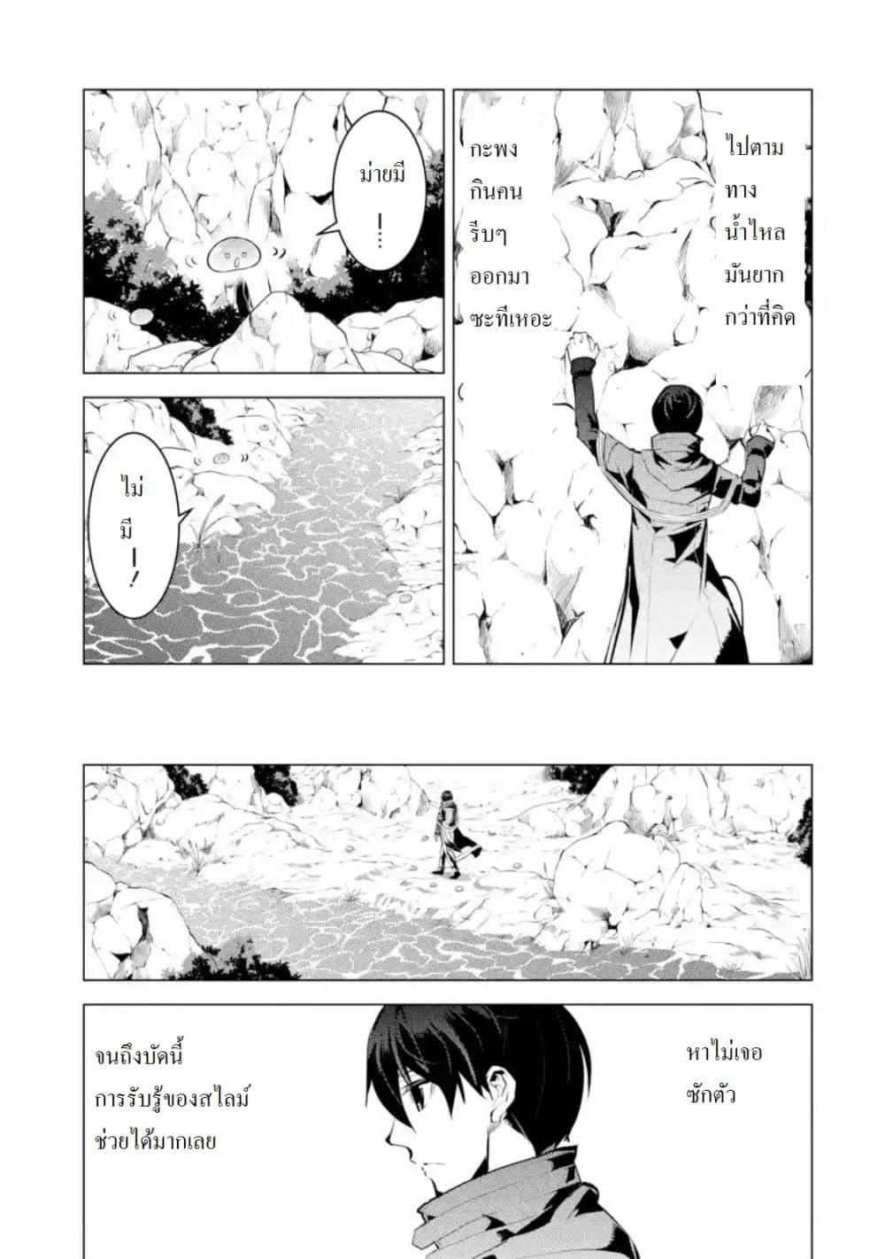 Tensei Kenja no Isekai Life Chap 17.3 - Next Chap 18.3