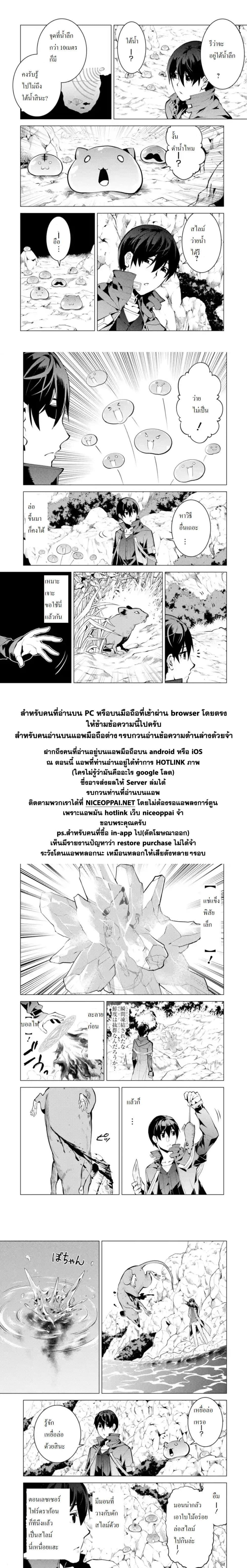 Tensei Kenja no Isekai Life Chap 17.3 - Next Chap 18.3