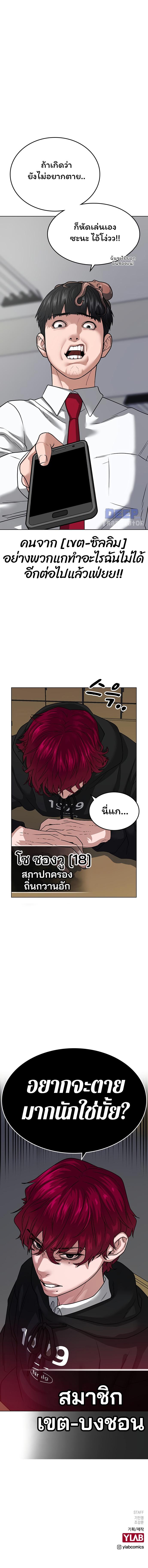 Reality Quest Chap 10 - Next Chap 11